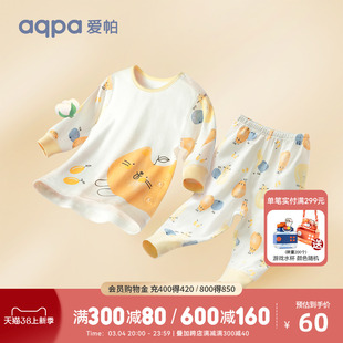 aqpa儿童内衣套装纯棉衣服春秋宝宝睡衣儿童家居服