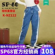 sp68哈伦牛仔裤女宽松sp-68春秋显瘦弹力长裤小脚