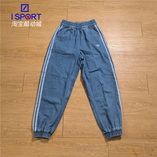 Adidas/阿迪达斯三叶草ADICOLOR女子束脚休闲运动牛仔长裤 H11511