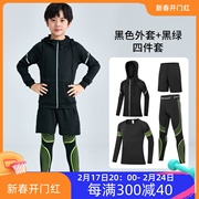 董宇辉(董宇辉)儿童紧身衣，训练服套装，男女篮球足球运动健身打底速干衣