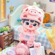 棉花娃娃娃衣1520cm厘米香，柠苹果猪猪可爱公仔毛绒玩具正版