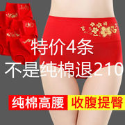 纯棉4条本命年内裤女中高腰，收腹女士内裤，性感大红色三角短裤