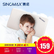 送枕套赛诺儿童枕头枕芯婴儿定型枕学生记忆棉枕0-8岁幼儿园