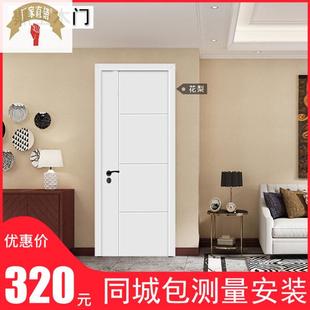 订做室内房门免漆套装门白色实木复合现代简约轻奢卧室门家用木门