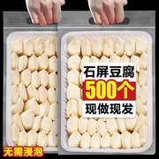 500个石屏包浆豆腐云南爆浆小豆腐建水免泡臭豆腐贵州特产小吃