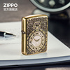 Zippo打火机正版之宝怀表防风煤油打火机Zippo礼物