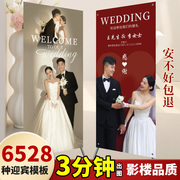 结婚迎宾海报定制易拉宝展架婚礼照片展示架婚纱海报设计制作打印