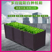 阳台种菜盆家庭长方形蔬菜种植箱，特大加深塑料大花盆阳台种菜箱