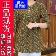 2024夏季宽松圆领碎花洋气，显瘦遮肚中袖妈妈上衣女士t恤小p33