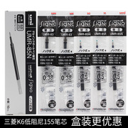 盒装日本uniball三菱笔芯umr85n按动中性，笔笔芯k6替芯黑色，umn105138155笔芯0.380.5mm