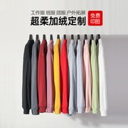 卫衣定制拉链班服加厚银狐绒情侣工作服定做logo印字班服外套工装