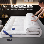 希尔顿酒店软床垫10cm榻榻米垫子羽丝绒民宿宾馆厚褥子双人学生垫