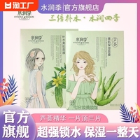 七分妆补水保湿美肌广东惠州