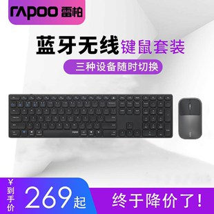 雷柏E9550G无线蓝牙键盘办公键盘锋超薄便携键三模5.0蓝牙2.4G