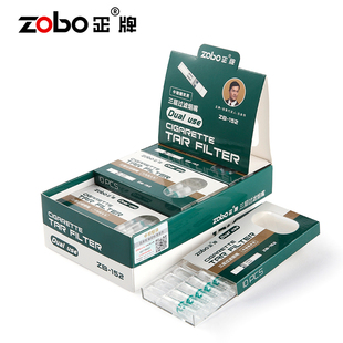 zobo正牌烟嘴过滤器一次性抛弃型三四重滤嘴男女士净烟具中细一体