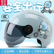 永恒3c认证电动电瓶车头盔，男女士半盔夏季哈雷冬季四季通用