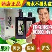 泰国黑桑果润黑露一洗黑天然植物染发剂中老年人在家染发膏盖白发