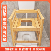 扶手坐便椅可带桶老人孕妇残疾实木蹲坑改移动马桶家用厕所坐便器