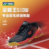 YONEX尤尼克斯羽毛球鞋防滑男女同款宽楦版专业级运动鞋