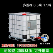 1000升水箱塑料吨桶IBC集装桶耐酸碱化工桶一吨柴油桶带铁架