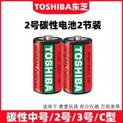 toshiba东芝2号电池r14sgsizec碳性1.5v3号，中号万用表座钟玩具