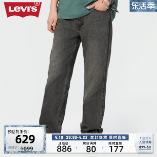 levi's李维斯(李维斯)2024春季男款复古565直筒烟灰色宽松做旧牛仔裤