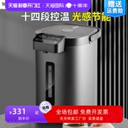 恒温智能热水壶家用电热水瓶保温一体烧水壶5L全自动大容量