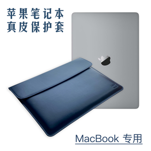 适用苹果笔记本macbookpro13.316寸m2m3芯片14寸macbookair15.3寸air13.6寸简约真皮内胆包保护套皮套