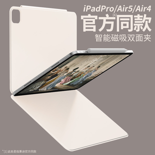 2022款ipadpro保护套磁吸ipadair5壳ipad10适用苹果2018平板，电脑11寸ipdmini6轻薄2021padair4搭扣2018pro129