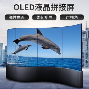 OLED液晶曲面拼接屏柔性超薄窄边高清显示屏展厅商场4K电视墙