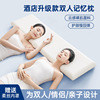 酒店升级款双人枕头记忆棉双人长枕头成人家用加长款高低枕一米八