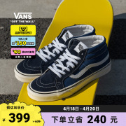 会员日Vans范斯 SK8-Mid中帮海军蓝个性减龄男鞋女鞋板鞋