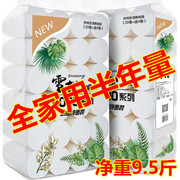 雪松卫生纸家用纸巾大卷纸厕所厕纸手纸大包卷筒纸24卷10斤实惠装