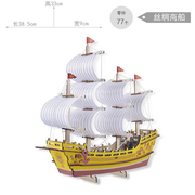 古帆船模型拼装 舰船模型 木质拼装模型  丝绸商船 益智玩具