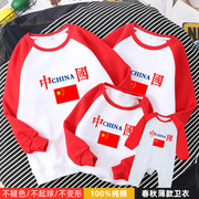 中国国旗亲子装秋装一家三口全家装儿童卫衣薄款长袖，班服定制logo