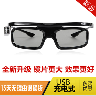 主动快门式3D眼镜适用长虹D7U/6U/T7U/DC95/DC90/V6Pro激光投影仪