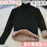 东北零下30度夹棉保暖内衣女加绒加厚打底衫加大码高领蚕丝棉秋衣