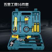 16件套车载维修应急工具包 家用五金工具箱随车组合套装 汽车用品