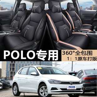 07-23款大众POLO专用座套全包围波罗透气孔皮革汽车坐垫四季椅套