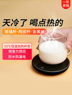 重力感应加热杯垫55度恒温可调温家用保温底座智能热牛奶的神器