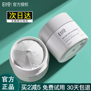 eiio清洁泥膜收缩毛孔去黑头，粉刺