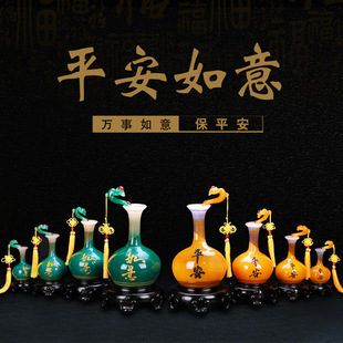 中式平安如意瓶，一对摆件客厅酒柜家居装饰品，树脂工艺商务