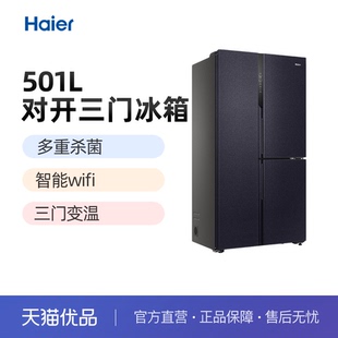 haier海尔bcd-501wlhts19b9u1海尔家用冰箱优品