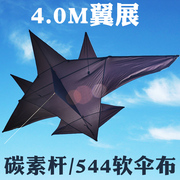 544软伞布风筝 碳素杆风筝 大型隐形飞机风筝 成人风筝黑飞机