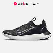 nike耐克男鞋freern5.0赤足透气缓震休闲跑步鞋fb1276-002