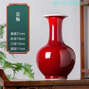 qwc景德镇陶瓷摆件郎红花瓶，插花中式家居客厅，柜子装饰品摆设瓷瓶