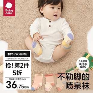 babycare儿童袜子男童棉袜女童，地板袜宝宝，童袜新生婴儿袜春秋薄款