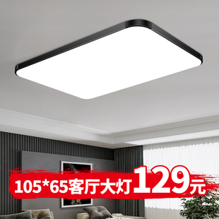 led吸顶灯简约现代大气，长方形客厅家用卧室灯2023年超薄灯具