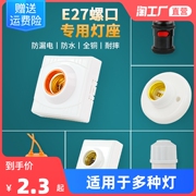 灯座灯头螺口明装家用灯口e27灯泡底座，led节能灯头座螺旋插座