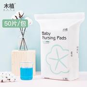 木植新生婴儿隔尿垫一次性，新生儿护理垫防水透气宝宝儿童纯棉尿垫